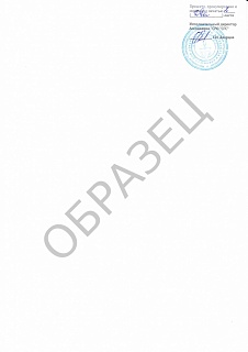 8-Выписка из реестра ч.jpg