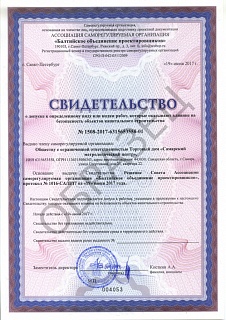 5-СРО проектирование.jpg